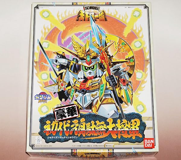 Amazon.co.jp: SD BB戦士 SD戦国伝 天下統一編 豪華 初代頑駄無大将軍
